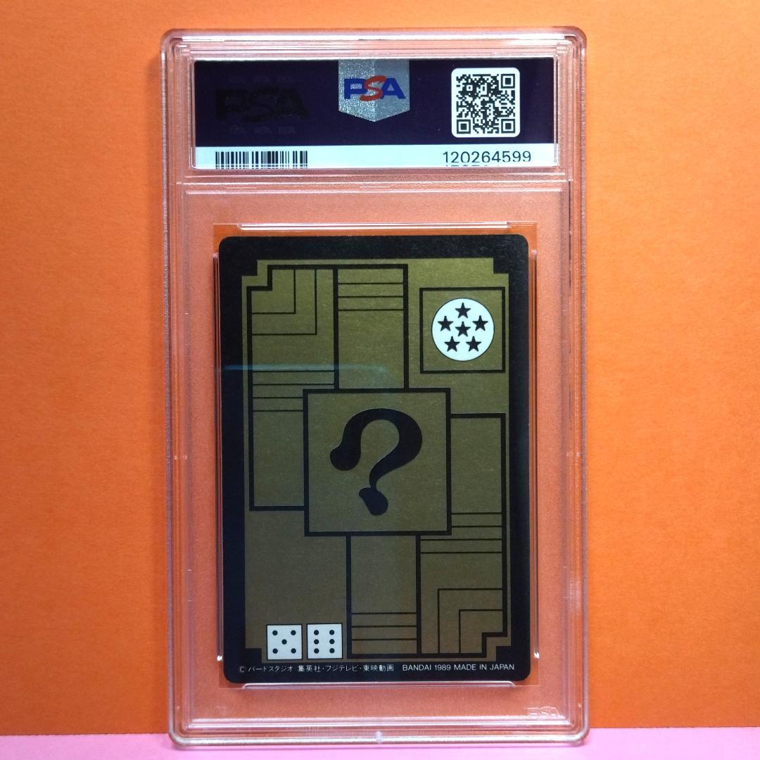 PSA５ 鑑定品 No.44 ドラゴンボール カードダス 本弾 1989年