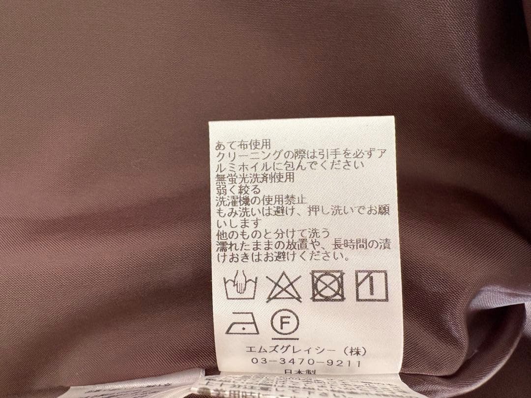 エムズグレイシー ジャンパースカート　茶