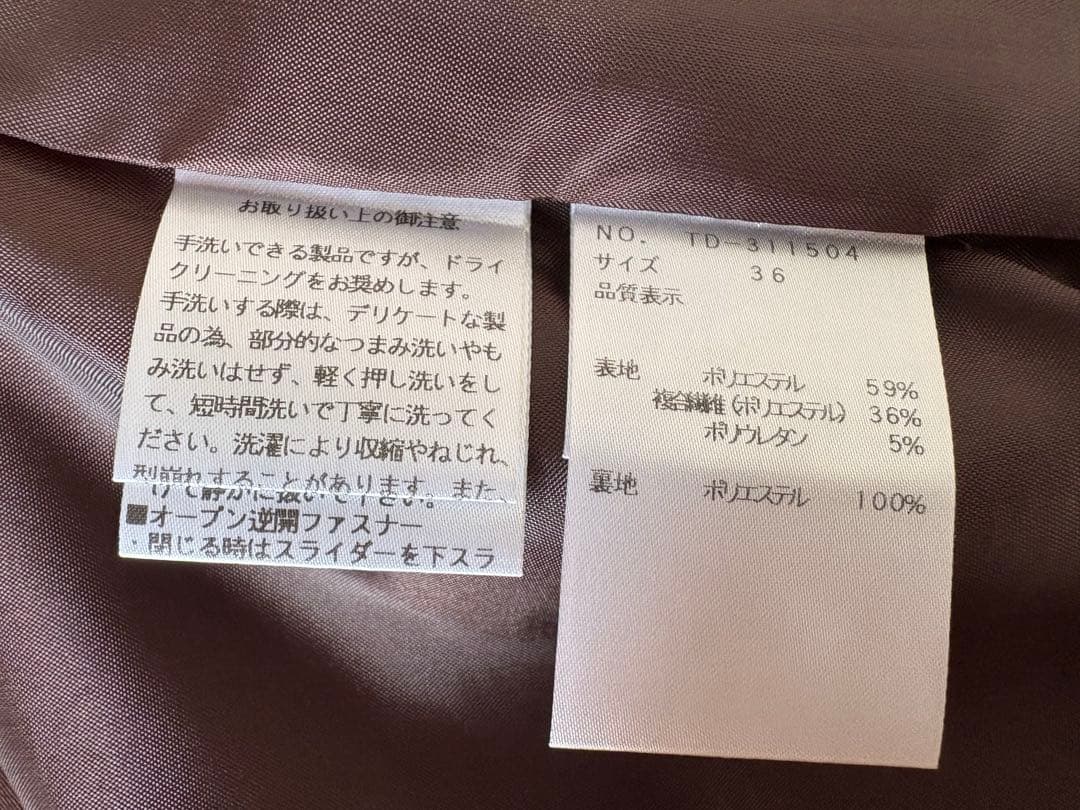 エムズグレイシー ジャンパースカート　茶