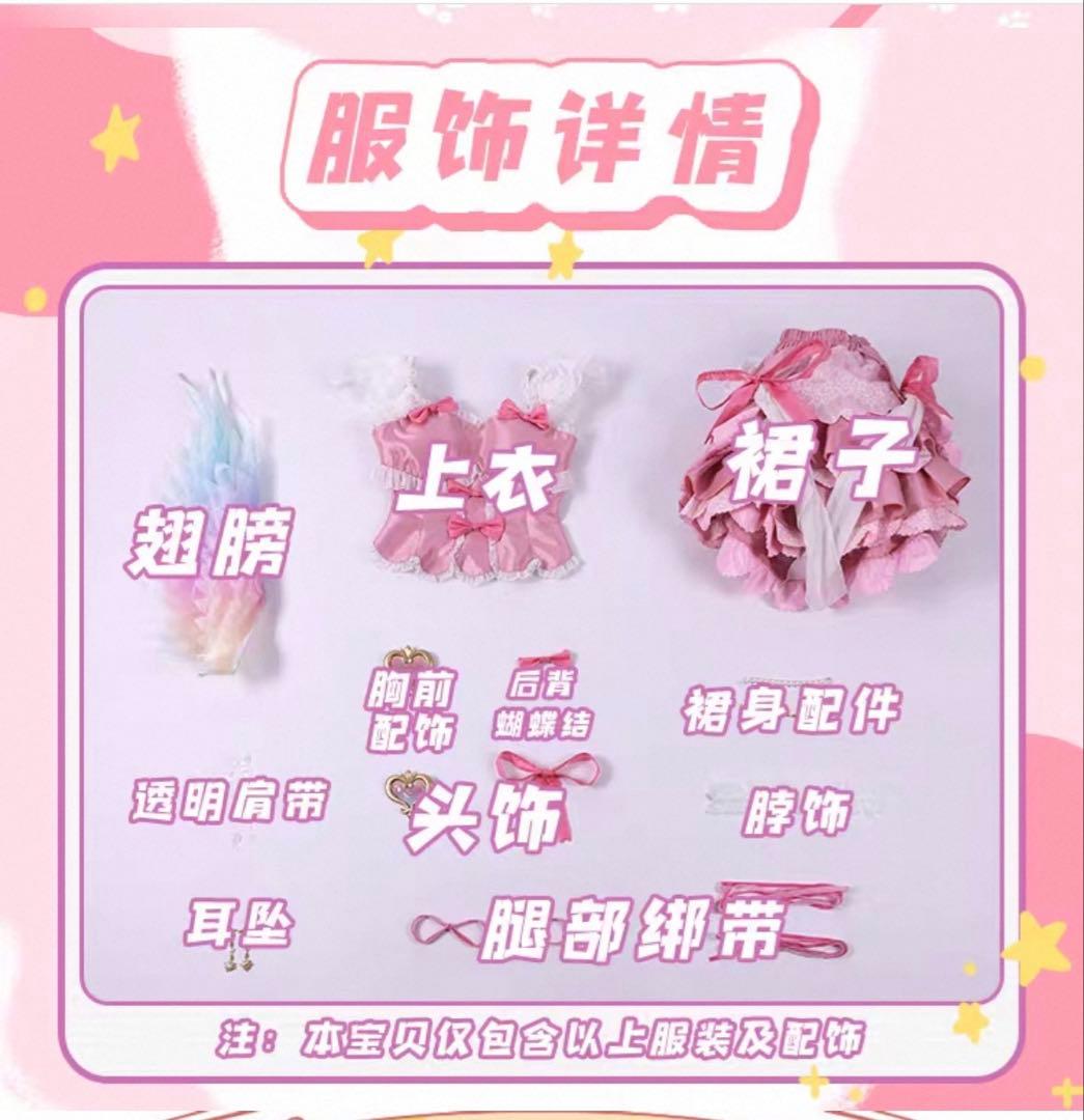 アイカツ 星宮いちご コスプレ衣装 未使用