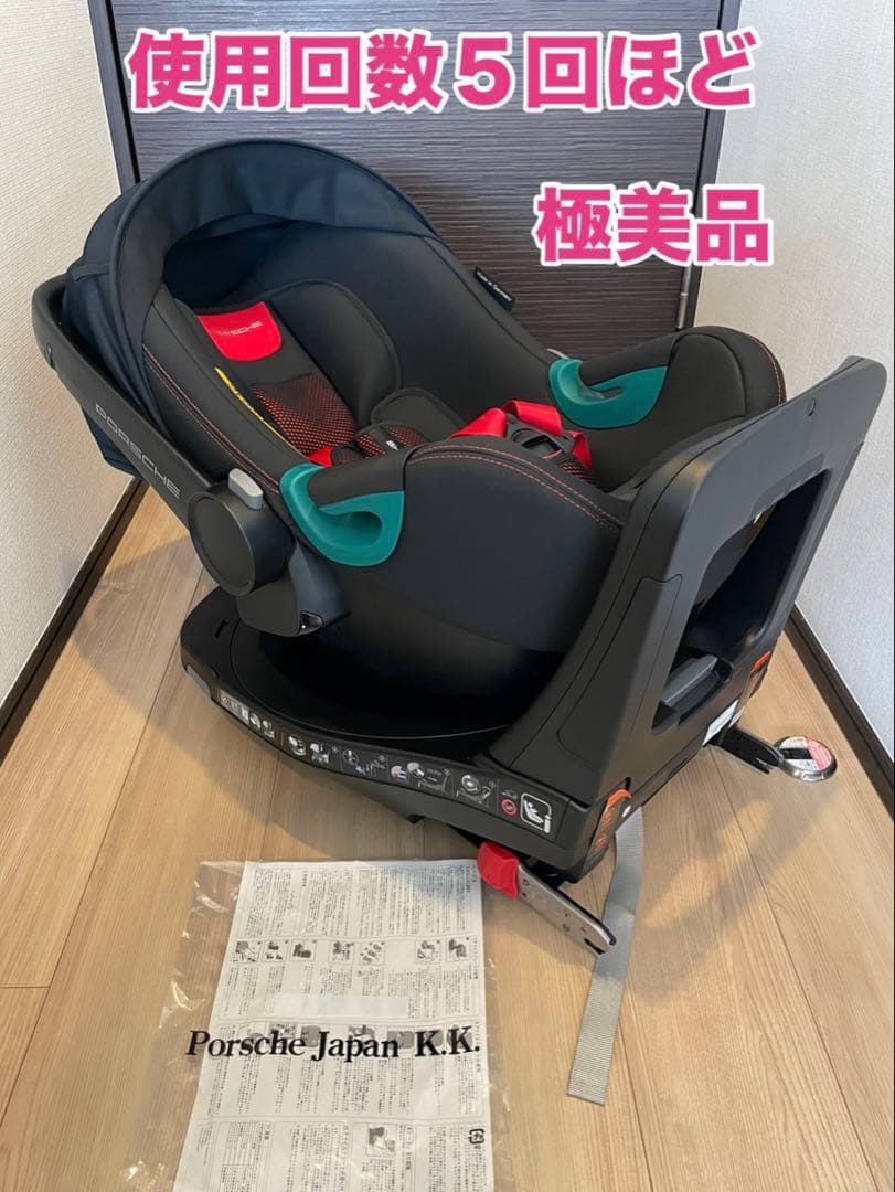 【極美品】ポルシェ　チャイルドシート　説明書付き