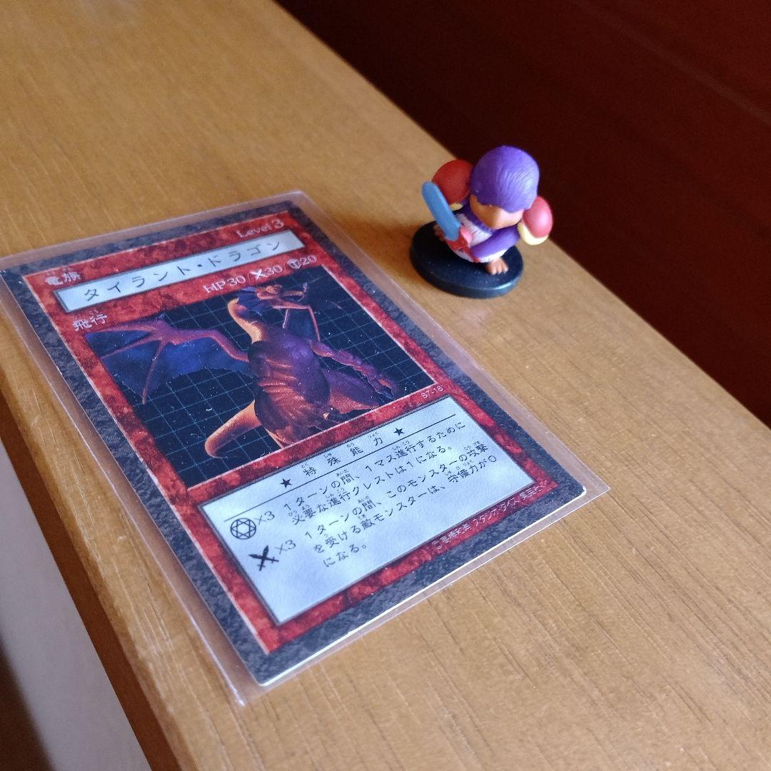 ダイランド・ドラゴン 　ダンジョンダイスモンスターズ　遊戯王