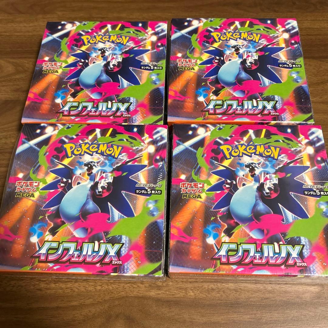 ポケモンカード　インフェルノX 4box シュリンク付き