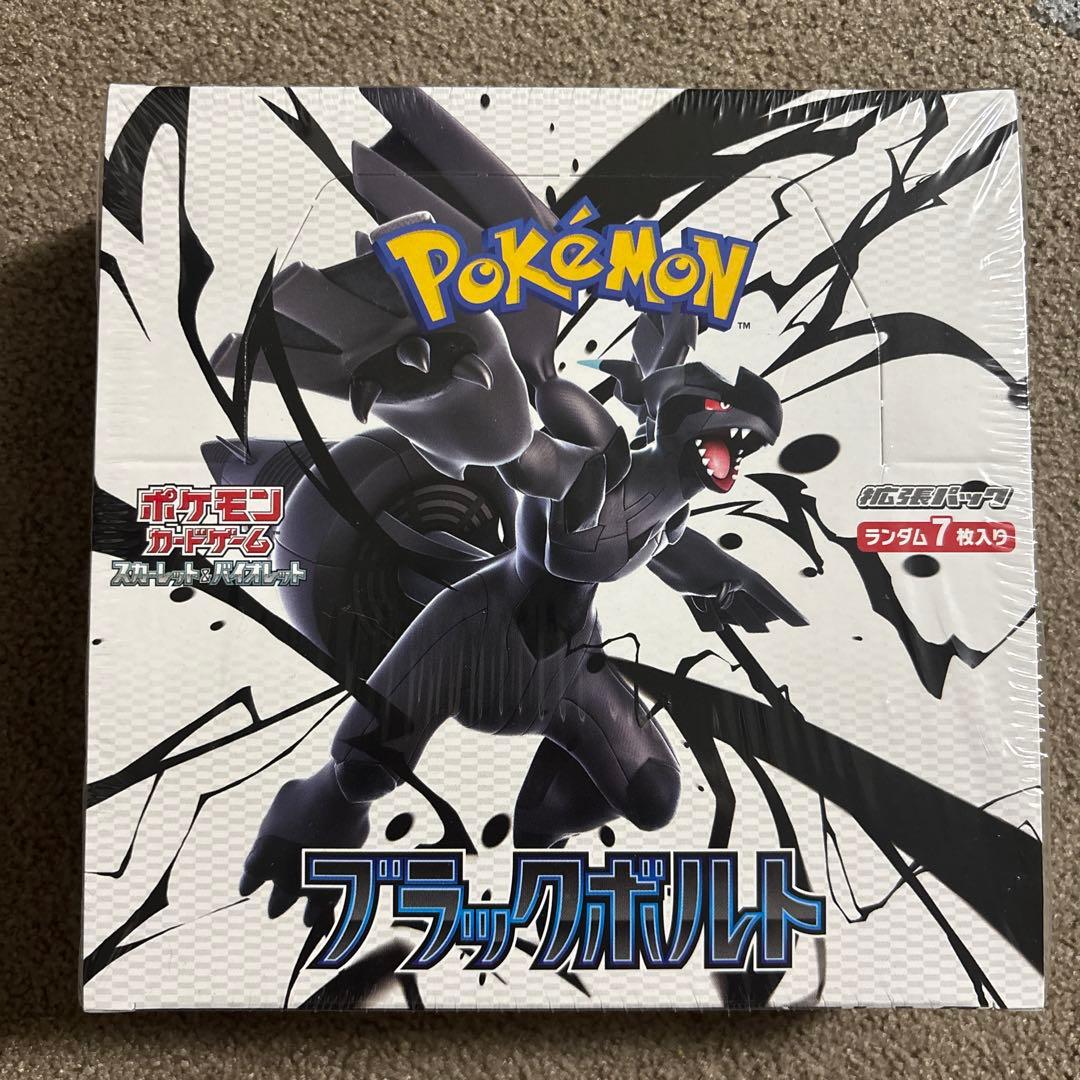 ポケモンカードゲーム ブラックボルト