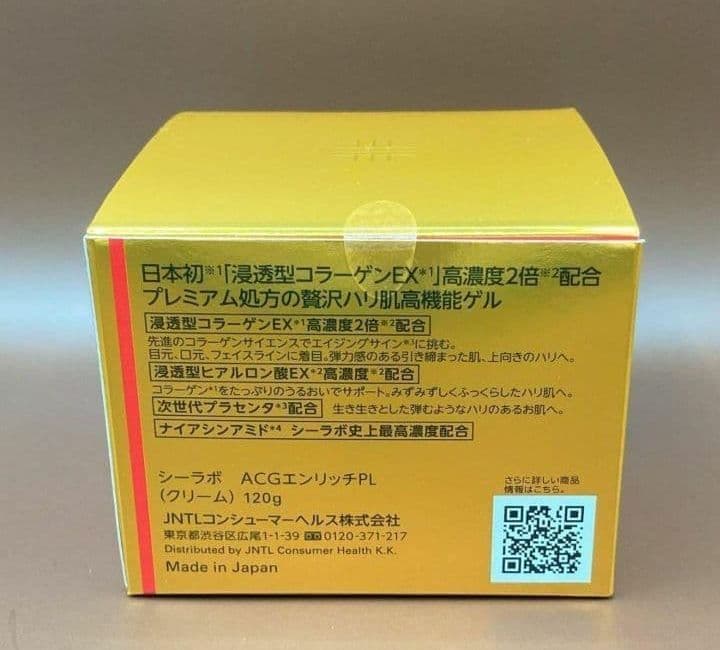 【2個】ドクターシーラボ アクアコラーゲンゲルエンリッチLEXプラセンタ120g