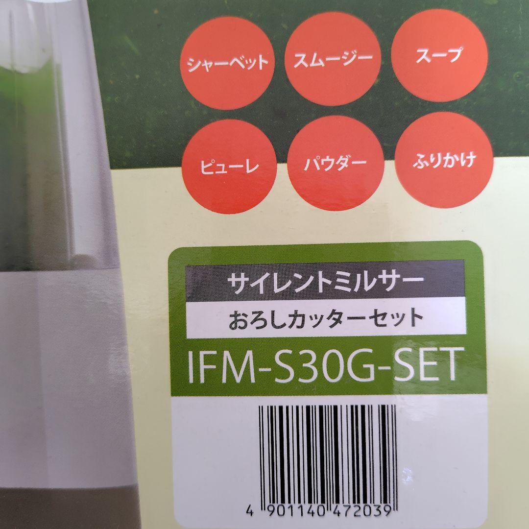 キッチン家電 Iwatanis Silent MILL SER IFM-S30G-SET
