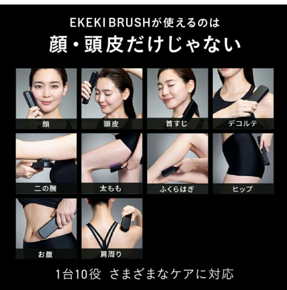 Brighte ELEKI BRUSH+ 美顔器 エレキブラシプラス ポーチ
