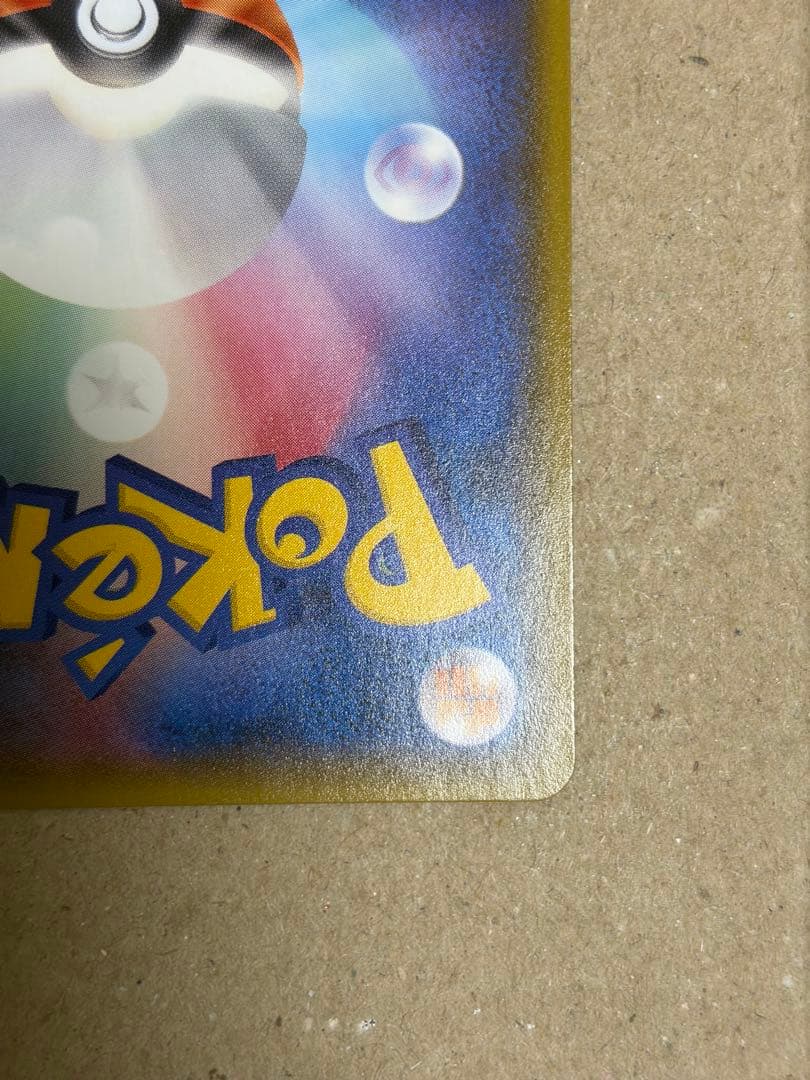 リーフィアGX SSR SM8b GXウルトラシャイニー 206/150