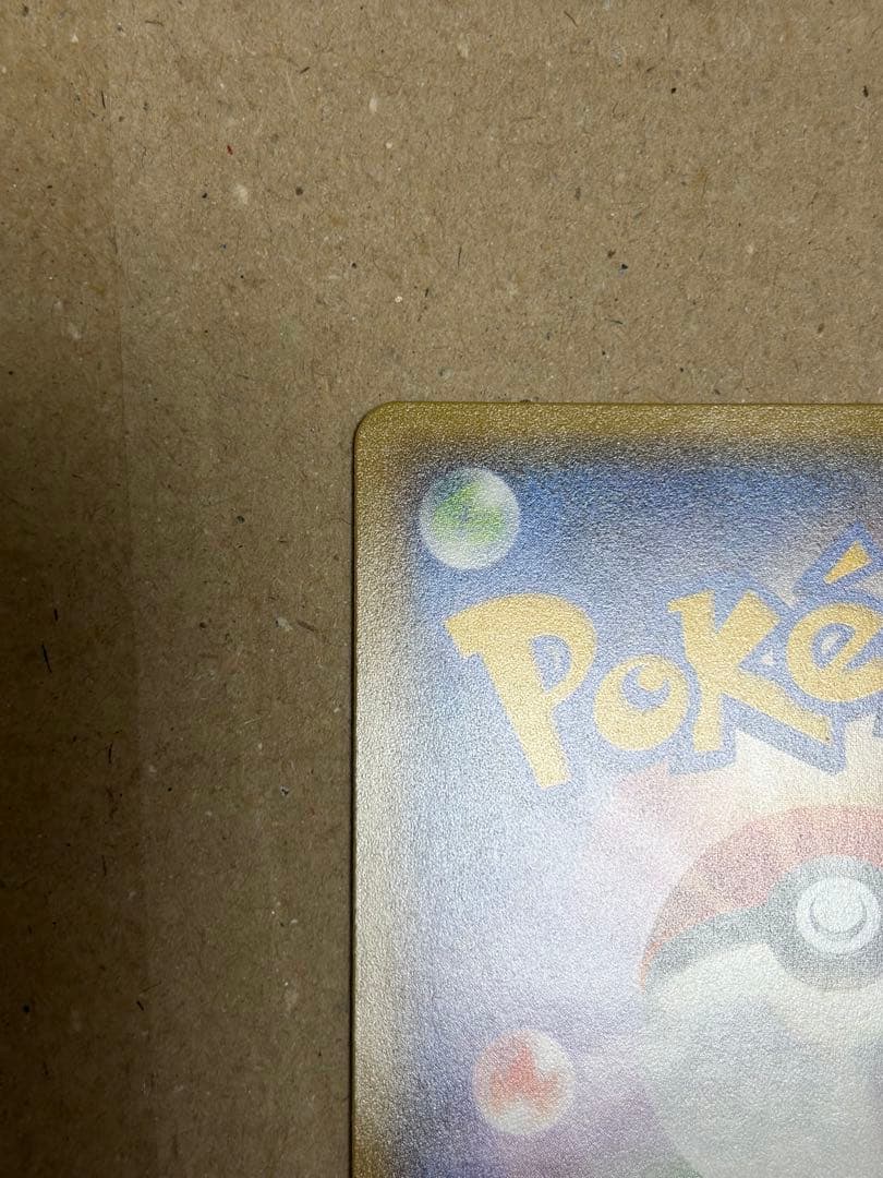 リーフィアGX SSR SM8b GXウルトラシャイニー 206/150