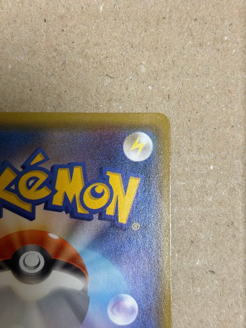 リーフィアGX SSR SM8b GXウルトラシャイニー 206/150