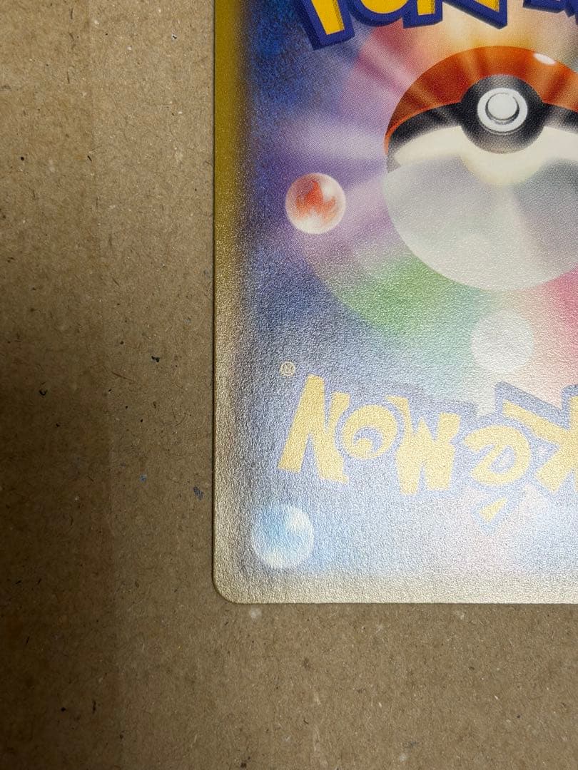 リーフィアGX SSR SM8b GXウルトラシャイニー 206/150