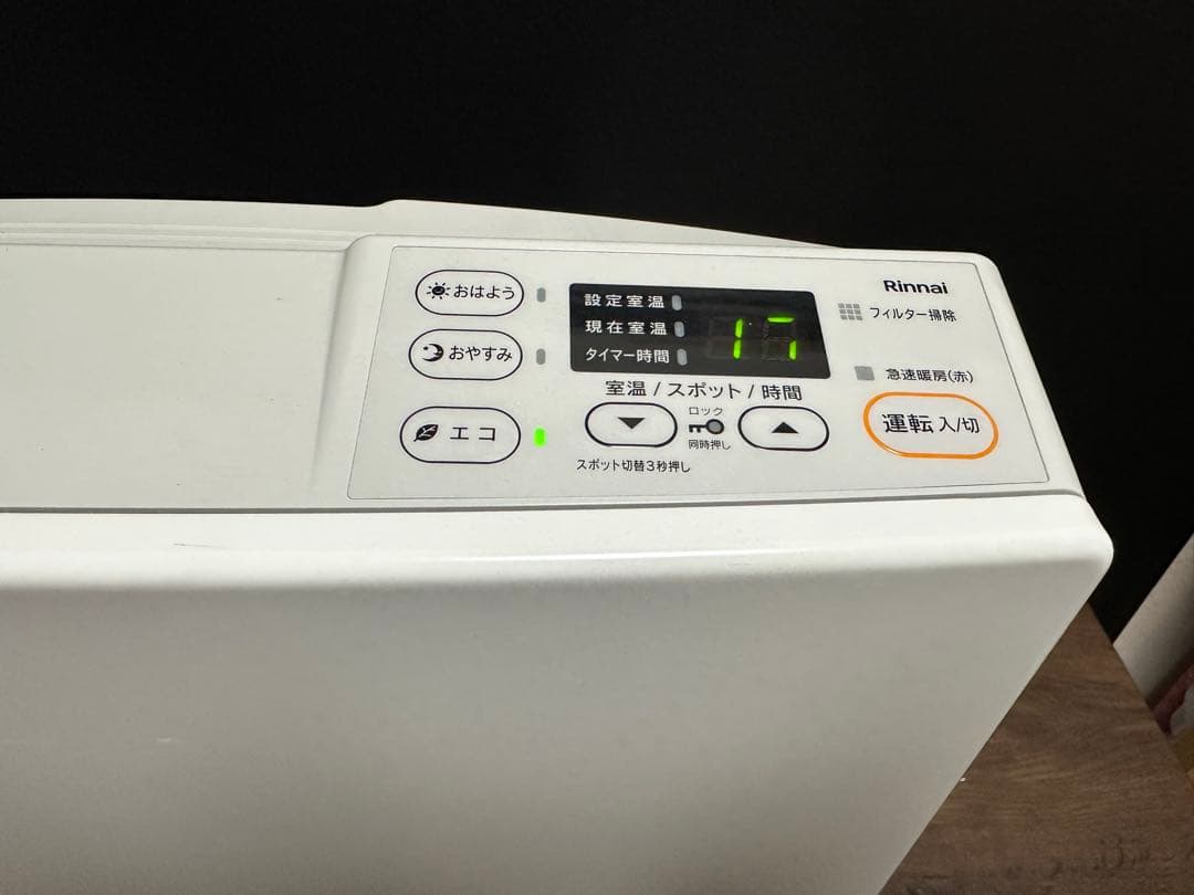 高年式2023年製　Rinnai リンナイ SRC-365E 都市ガス用