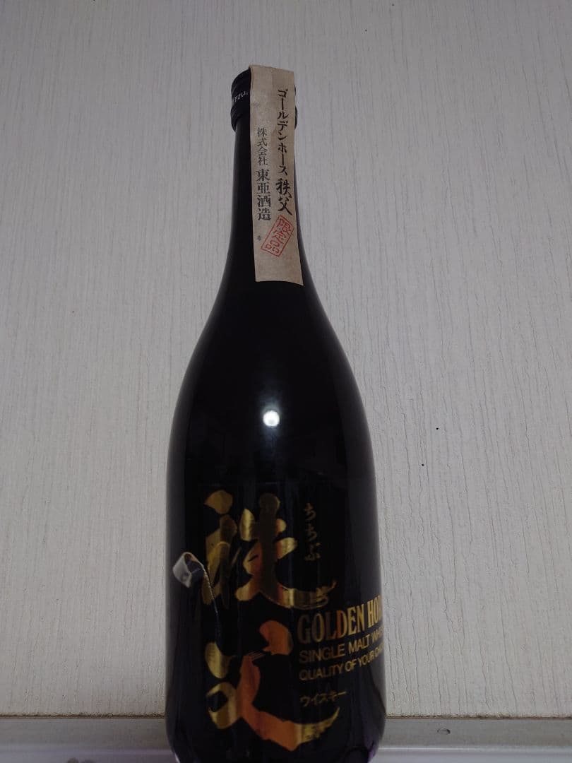 自分にご褒美!希少!元祖・秩父(通常版)訳あり最終値引き品