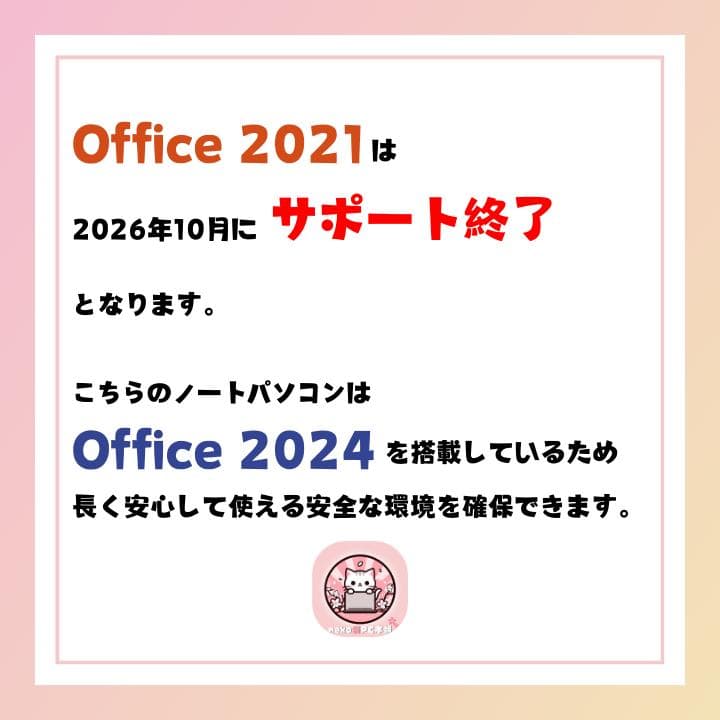 【可愛い】ノートパソコン windows11 office2024 VAIO