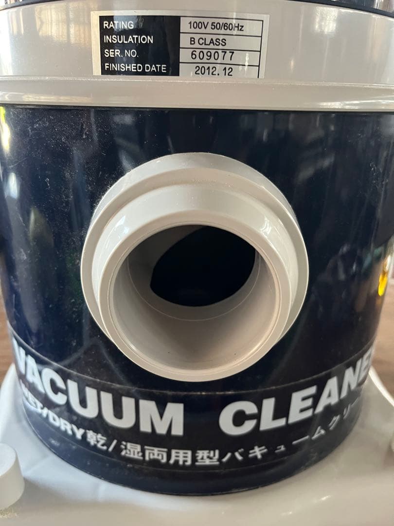 乾/湿両用型バキュームクリーナー