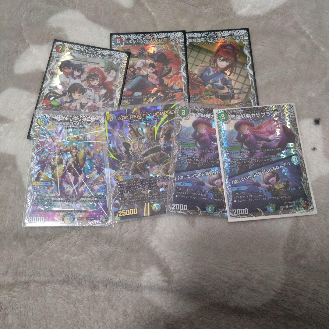 デュエナマイトまとめ売り