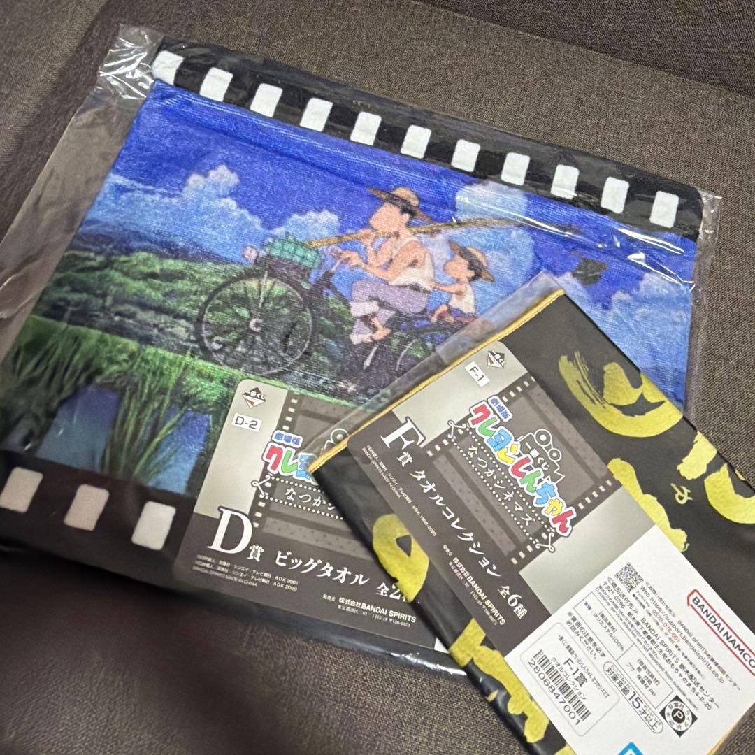 クレヨンしんちゃん　一番くじ　なつかシネマズ　A D ラストワン　下位賞付き