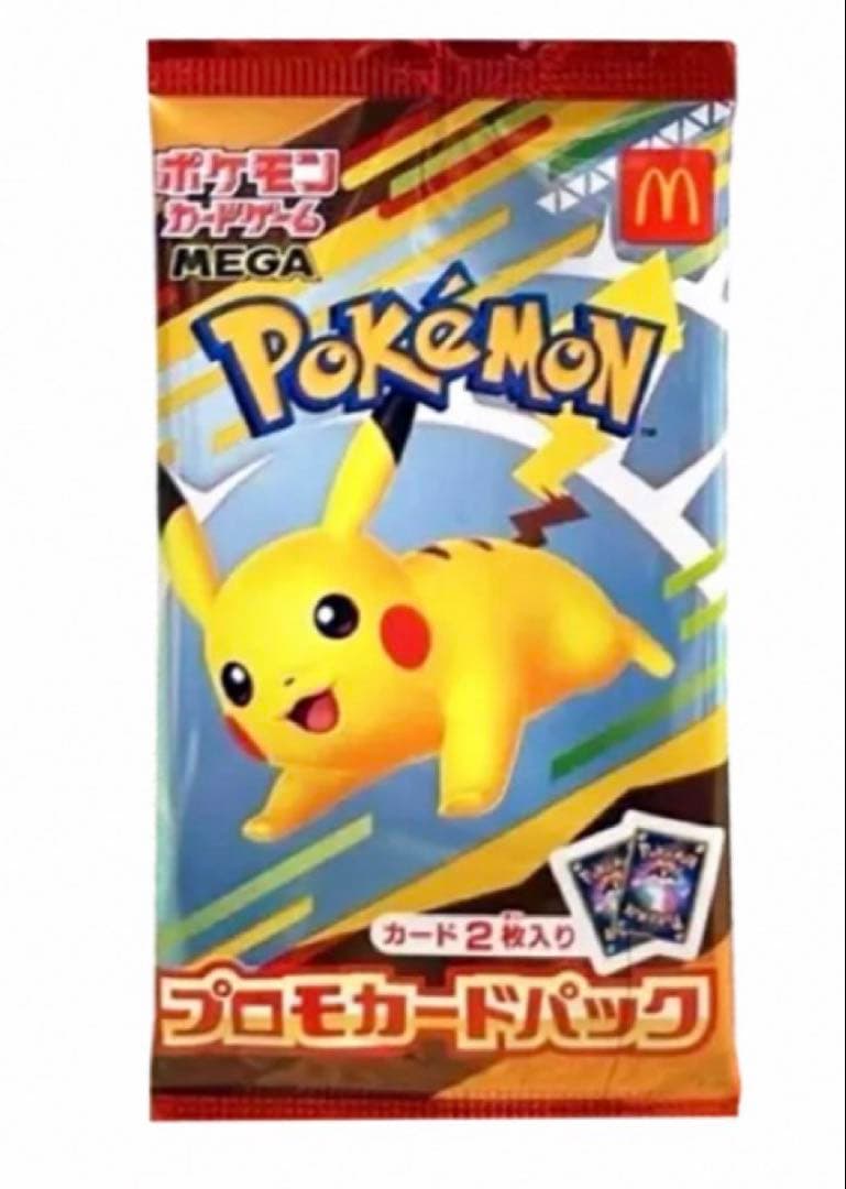 マクドナルドプロモ未開封1パック