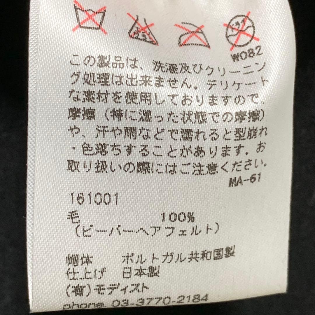 KIJIMA TAKAYUKI ビーバーヘアフェルト