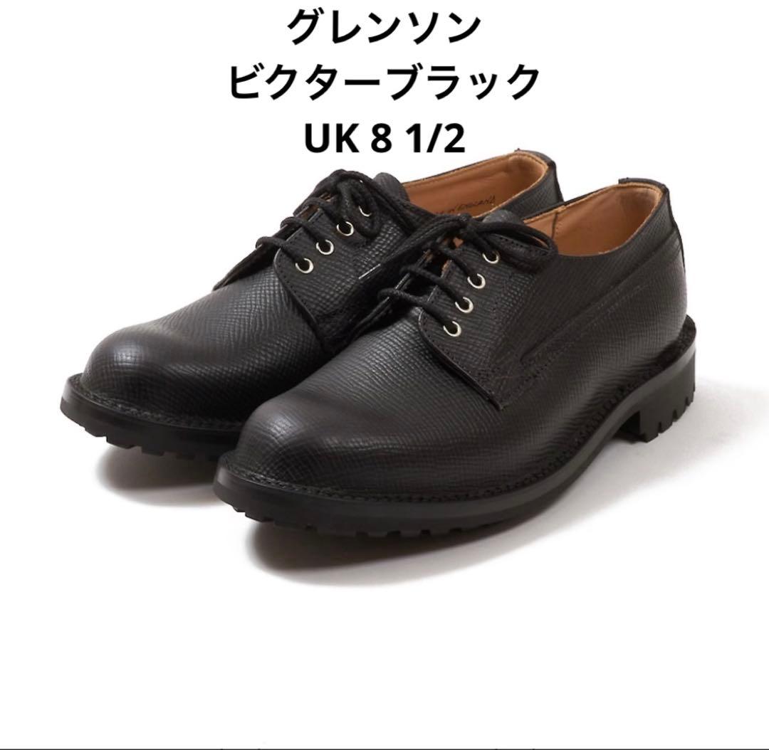 グレンソン　ビクターブラック　英国製　UK 8 1/2 27cm