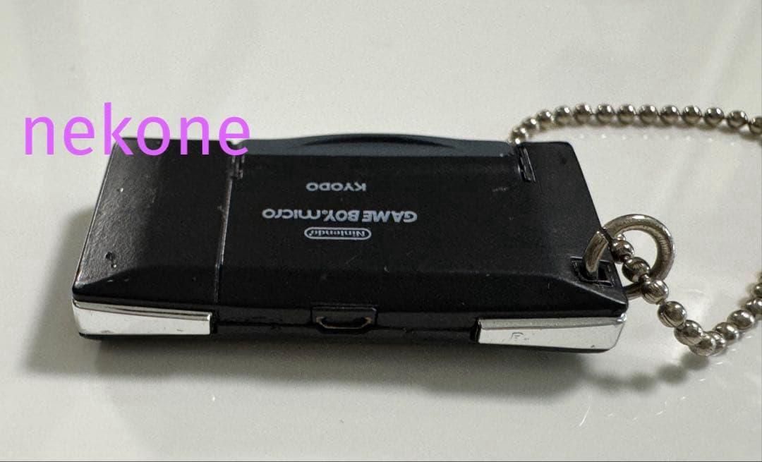 【希少品】ゲームボーイミクロ　キーホルダー　黒色　ミニチュア　ガチャガチャ