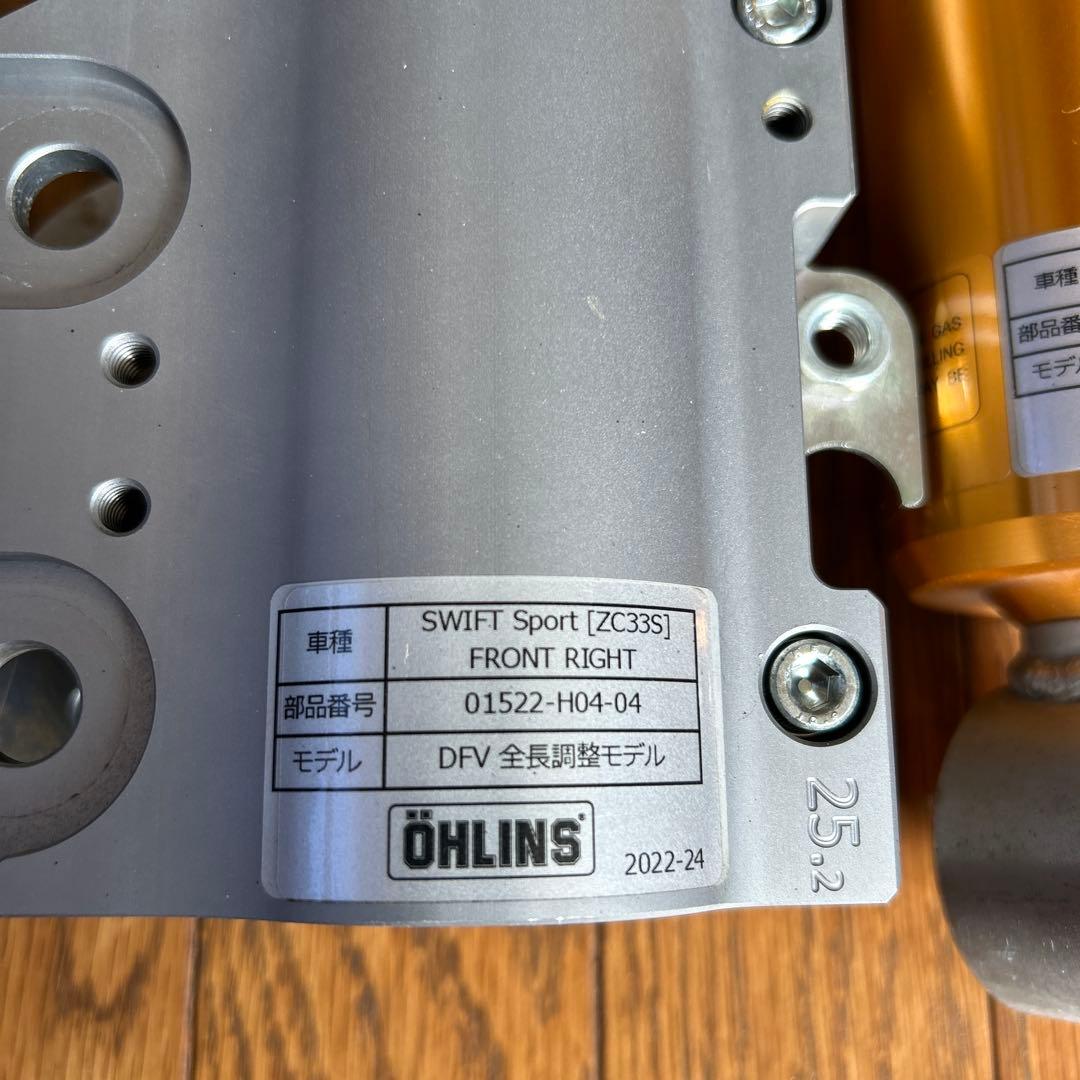 スイフトスポーツ　ＺＣ33Ｓ　オーリンズ　ＤＦＶ車高調