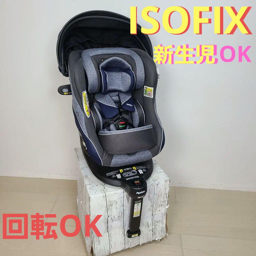 か*た様 美品　チャイルドシート　 ISOFIX　　ジュニアシート　クルリラ A