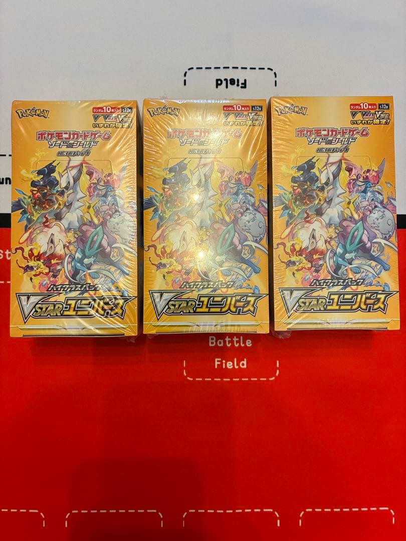 ポケモンカード VSTARユニバース 3ボックスセット
