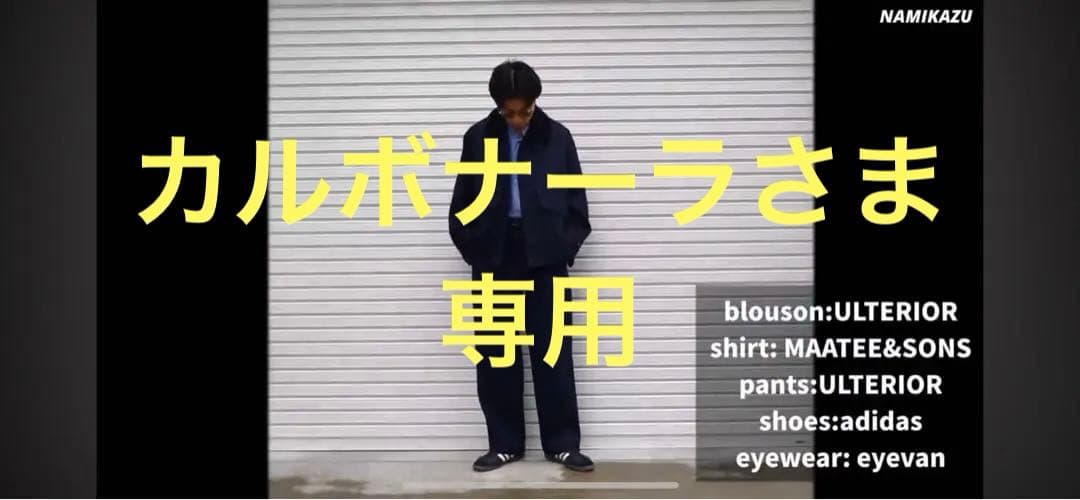 スーツ ULTERIOR WOOL LIGHT MELTON WIDE PANTS