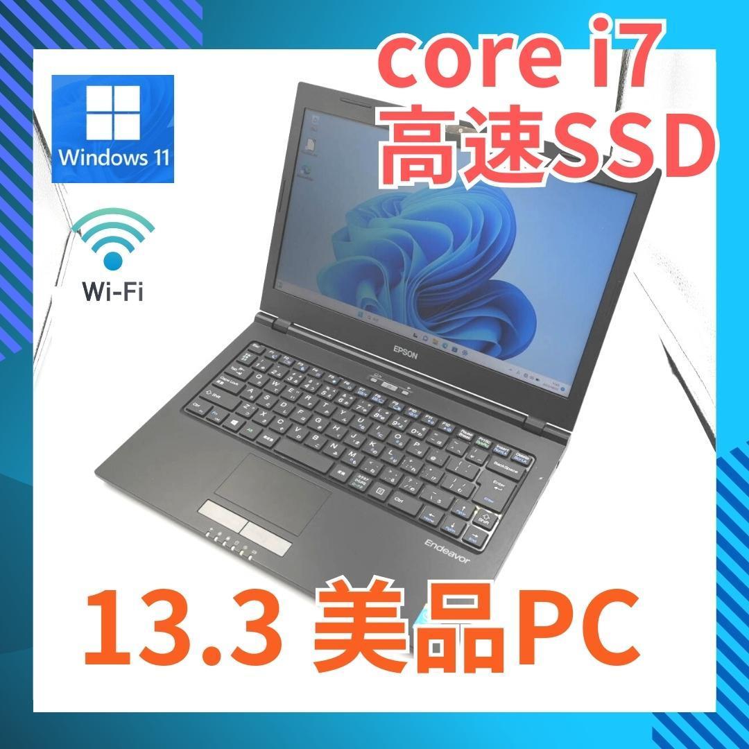 ★使用少 美品 13.3 EPSON ノートPC Core i7 8GB SSD