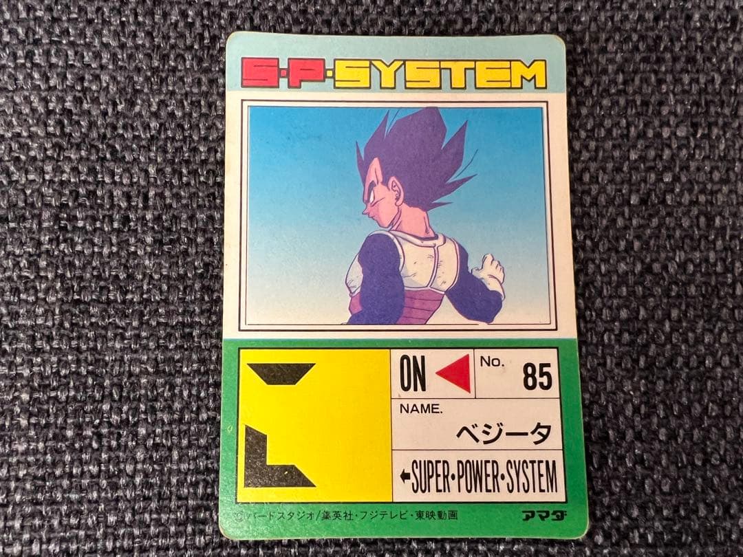 希少 1993年 ドラゴンボール PPカード 547 執念のベジータ アマダ