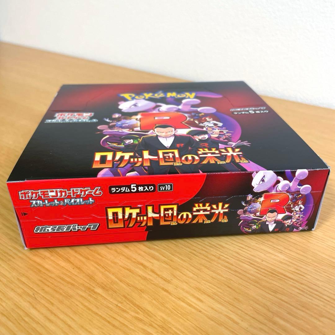 ロケット団の栄光　1box シュリンクなしペリペリ付き