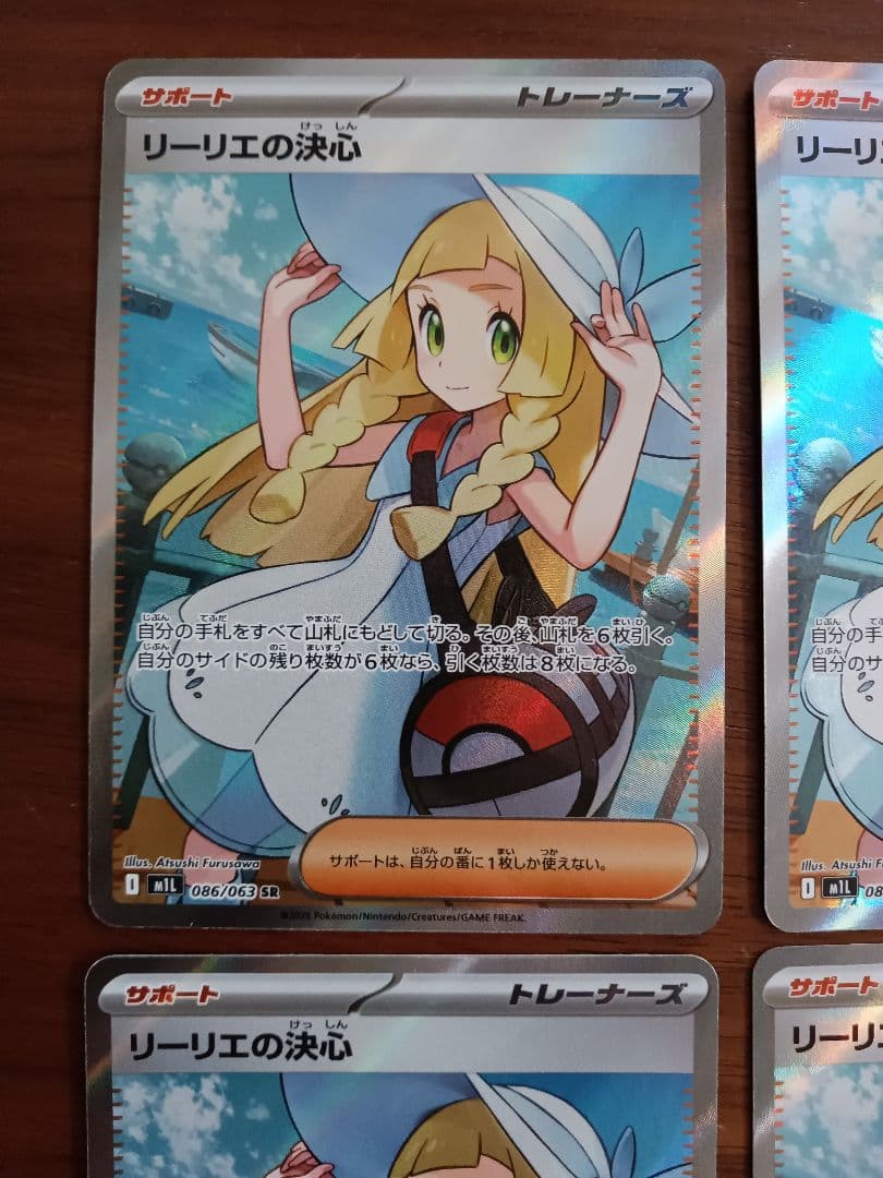 リーリエの決心SR 4枚①