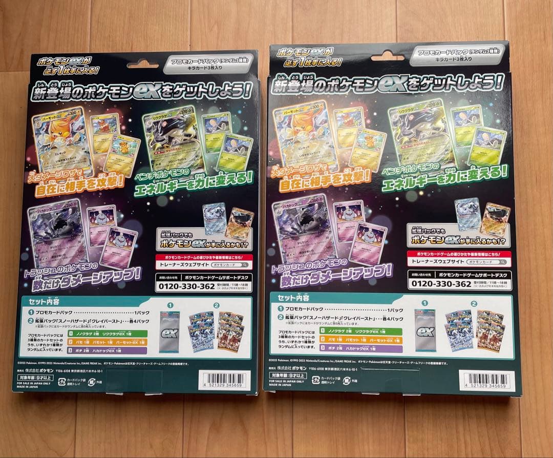 N,・ブラックホワイトファイルセット exスペシャルセット ５セット　説明文必読