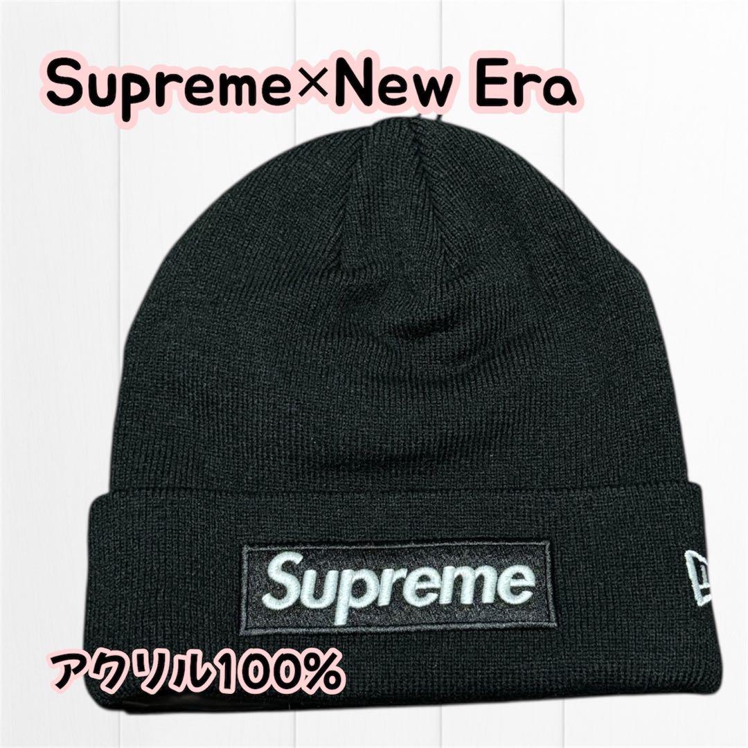 【新品】Supreme×New Era Box Logo Beanie ブラック