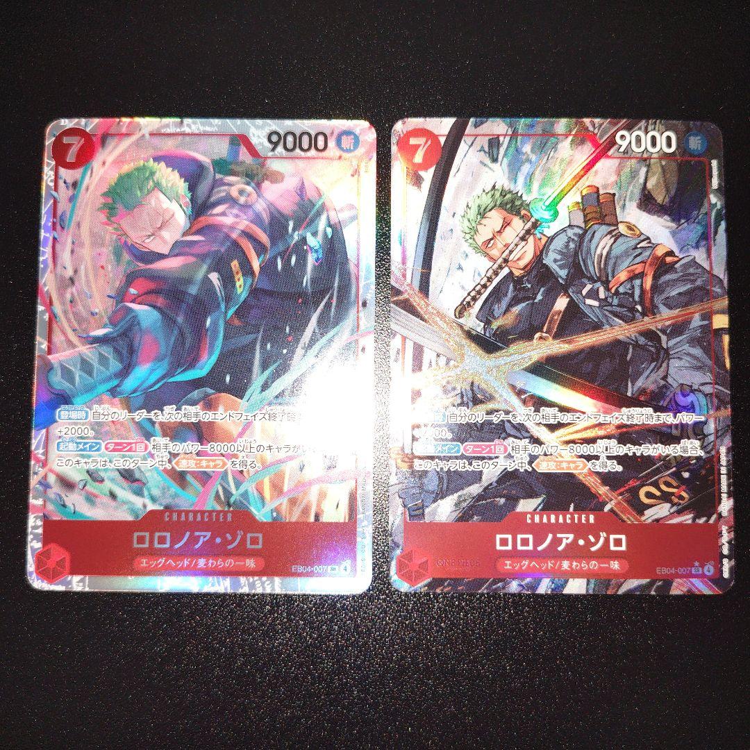 ワンピースエッグヘッドクライシス　ゾロ