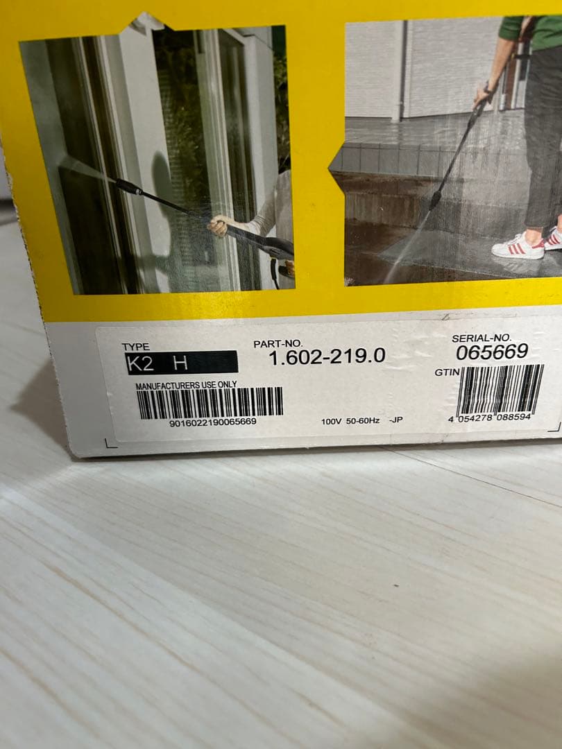 【未開封品】ケルヒャー 高圧洗浄機 K2 ホームキット