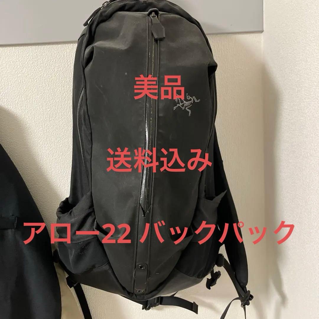 アークテリクス　アロー22 バックパック