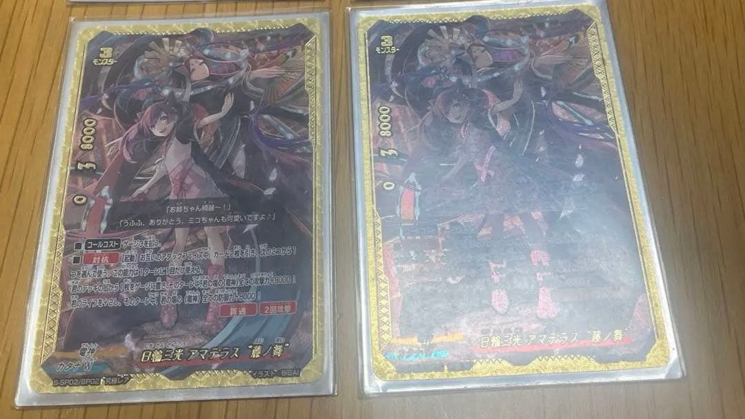 バディファイト★日輪三光 アマテラス 藤ノ舞★究極レア★2枚セット★電神