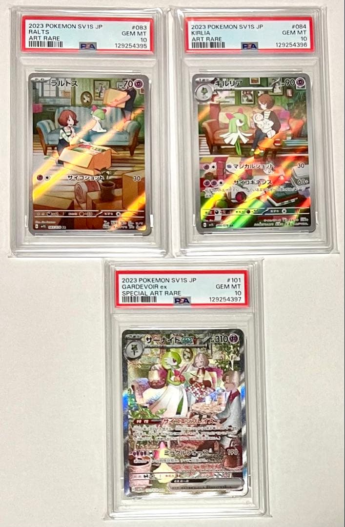 【PSA10】サーナイトex sar進化系 3連番セット　美品　ポケモンカード