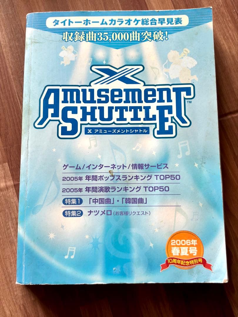 カラオケレーザーディスク248枚