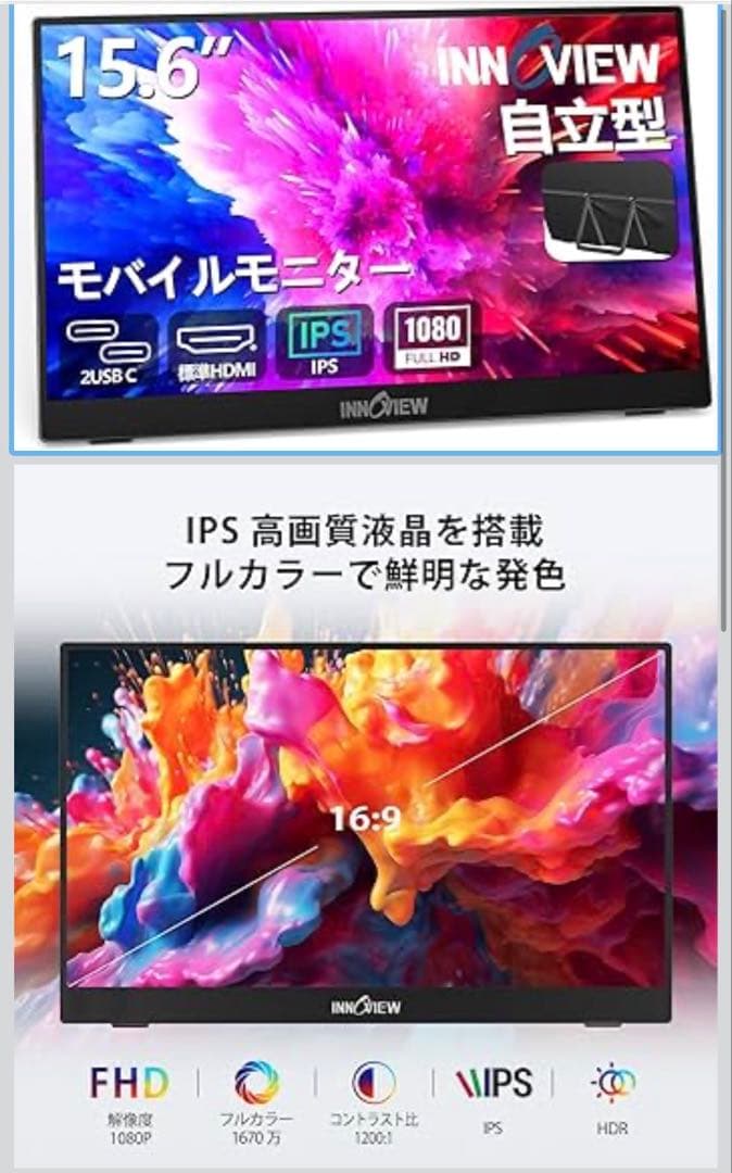 INVPM001 モバイルモニター 15インチ フルHD Type-C対応