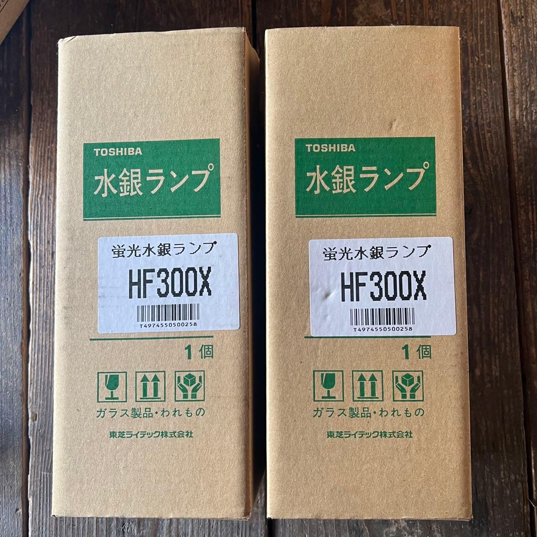 TOSHIBA 水銀ランプ HF300X 2個セット