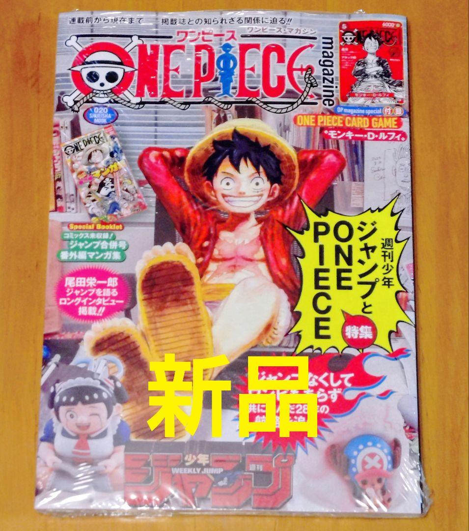 ONE PIECE ワンピースマガジン 20号 プロモカード付　シュリンク付