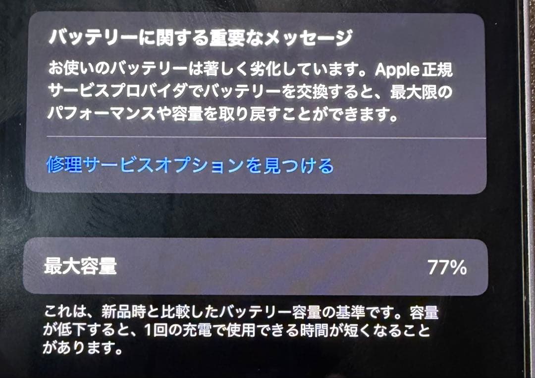 【箱美品】Apple iPhone 14 パープル 128GB