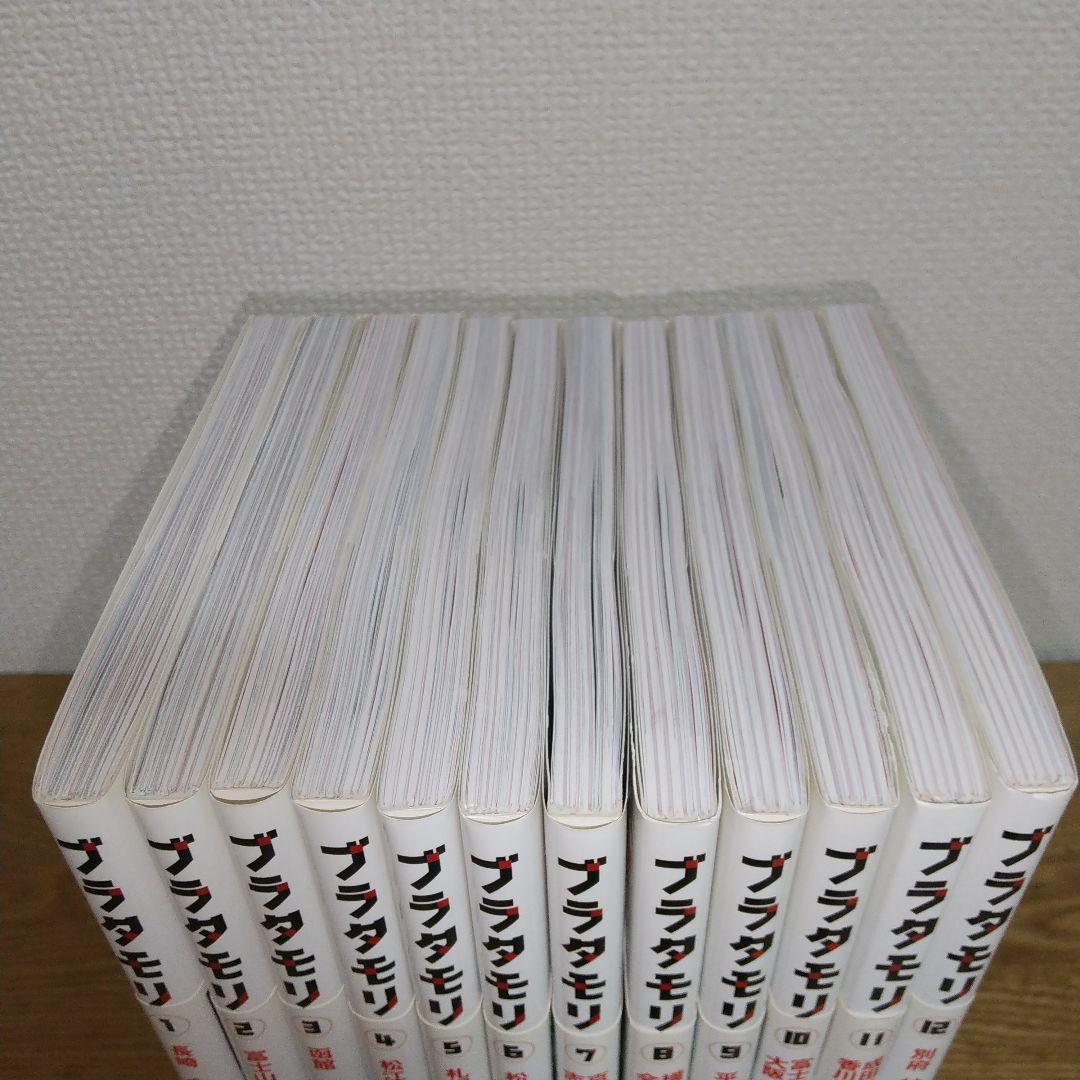 【 ブラタモリ 】 1巻〜12巻 初回限定 特製ステッカー付き