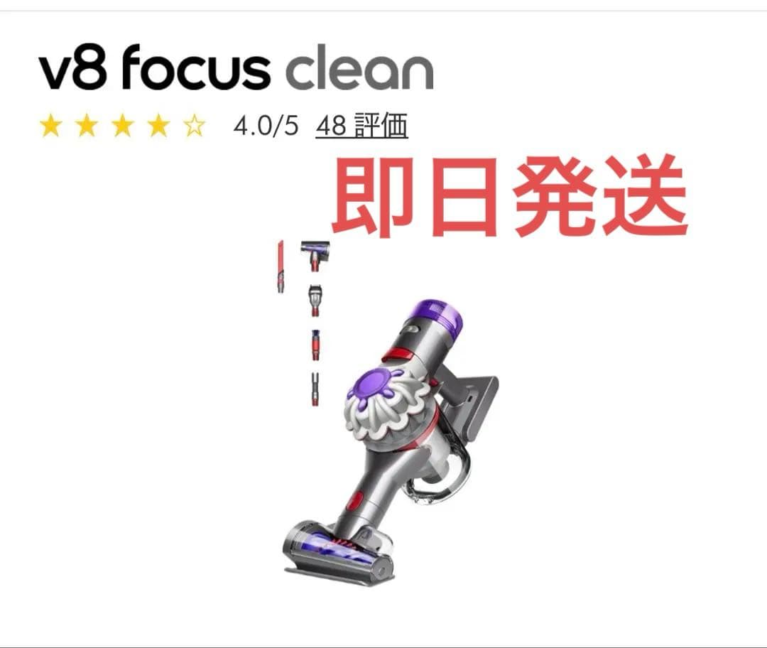 Dyson V8 Focus Clean™ (HH15)