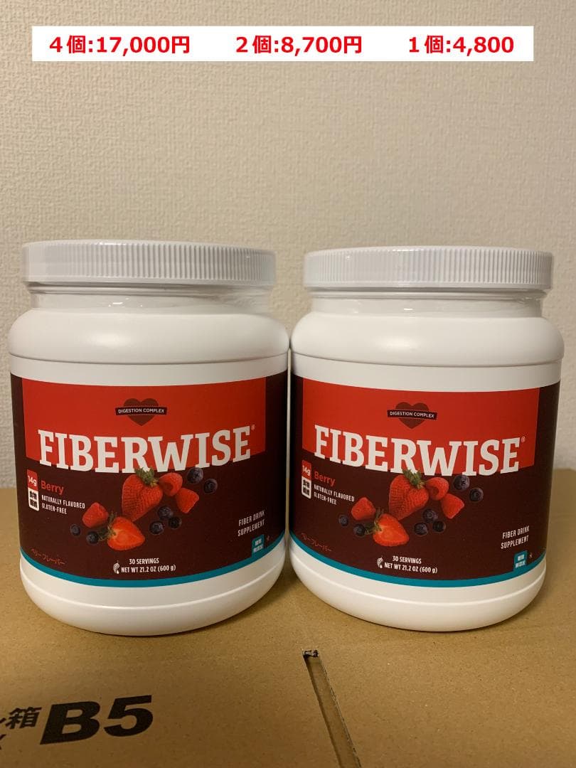 【新品】バラ売り可 ファイバーワイズ ベリー600g × 2個