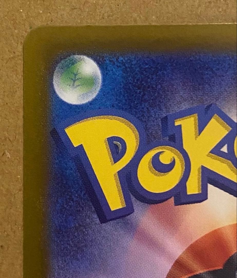 リーリエのピッピex SAR仕様 [MC 765/742](スタートデッキ100