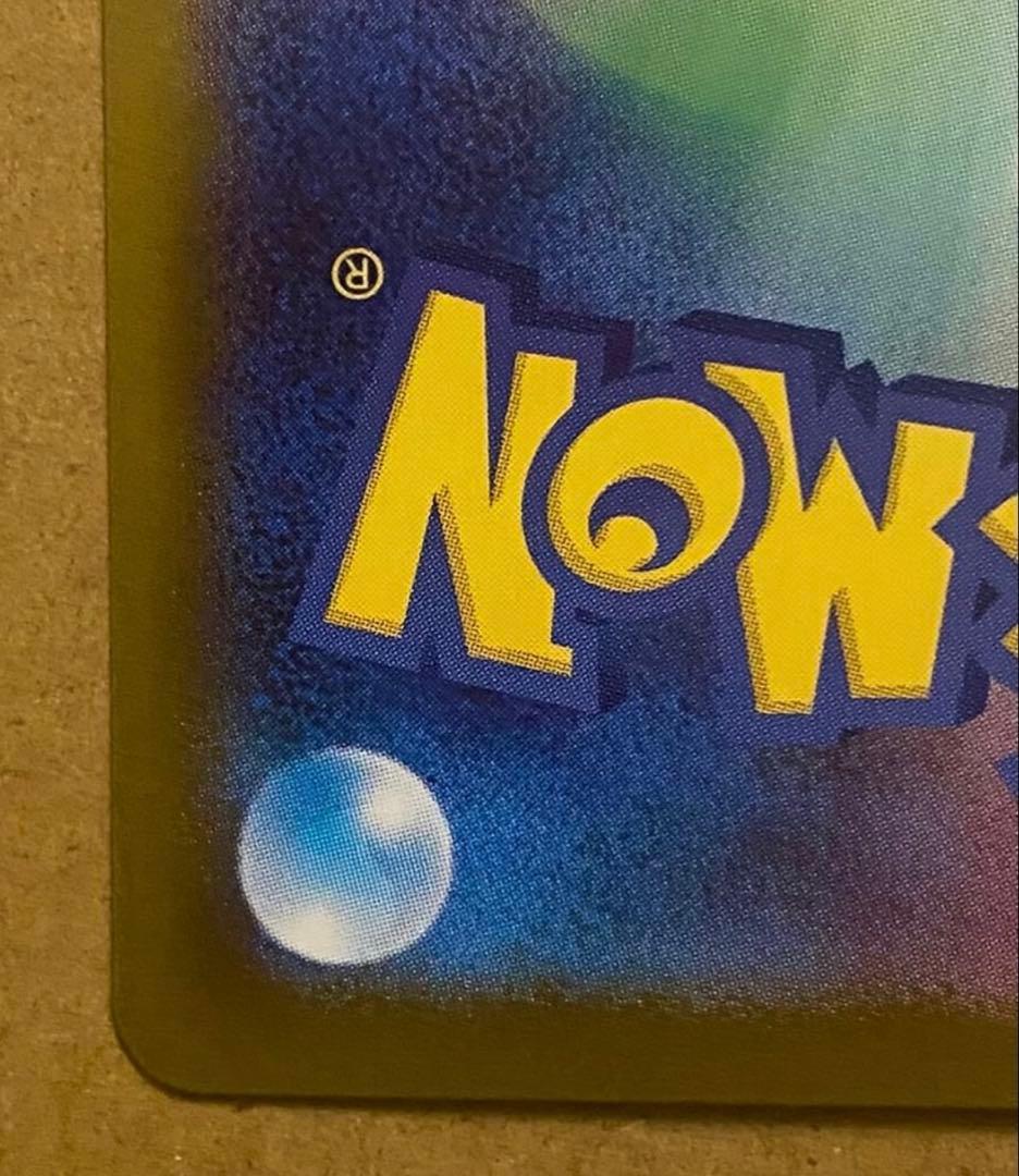 リーリエのピッピex SAR仕様 [MC 765/742](スタートデッキ100